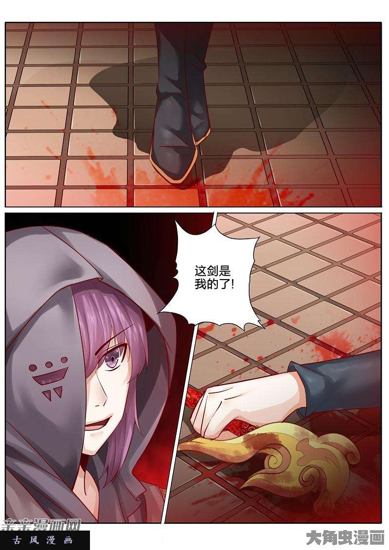 诸天纪第八十四话