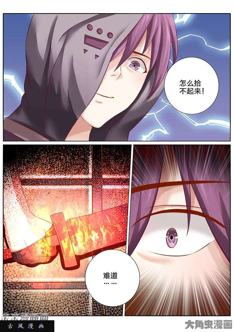 诸天纪第八十四话