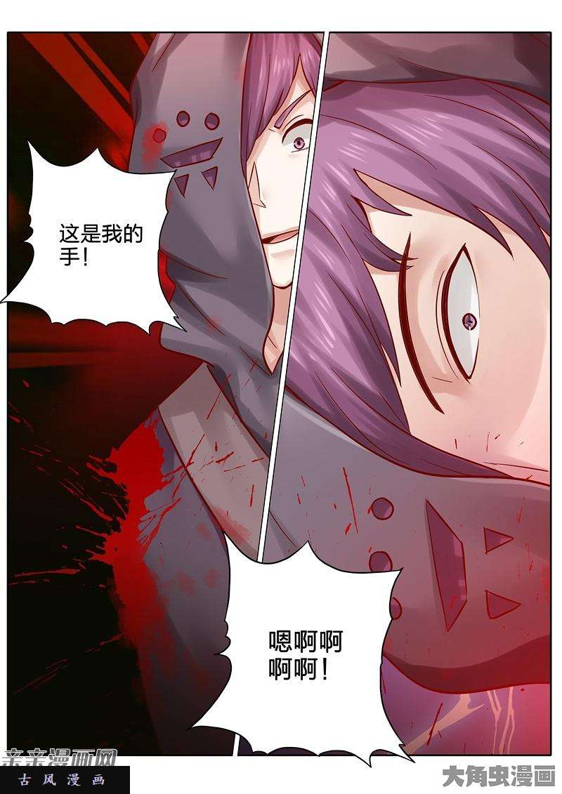 诸天纪第八十四话