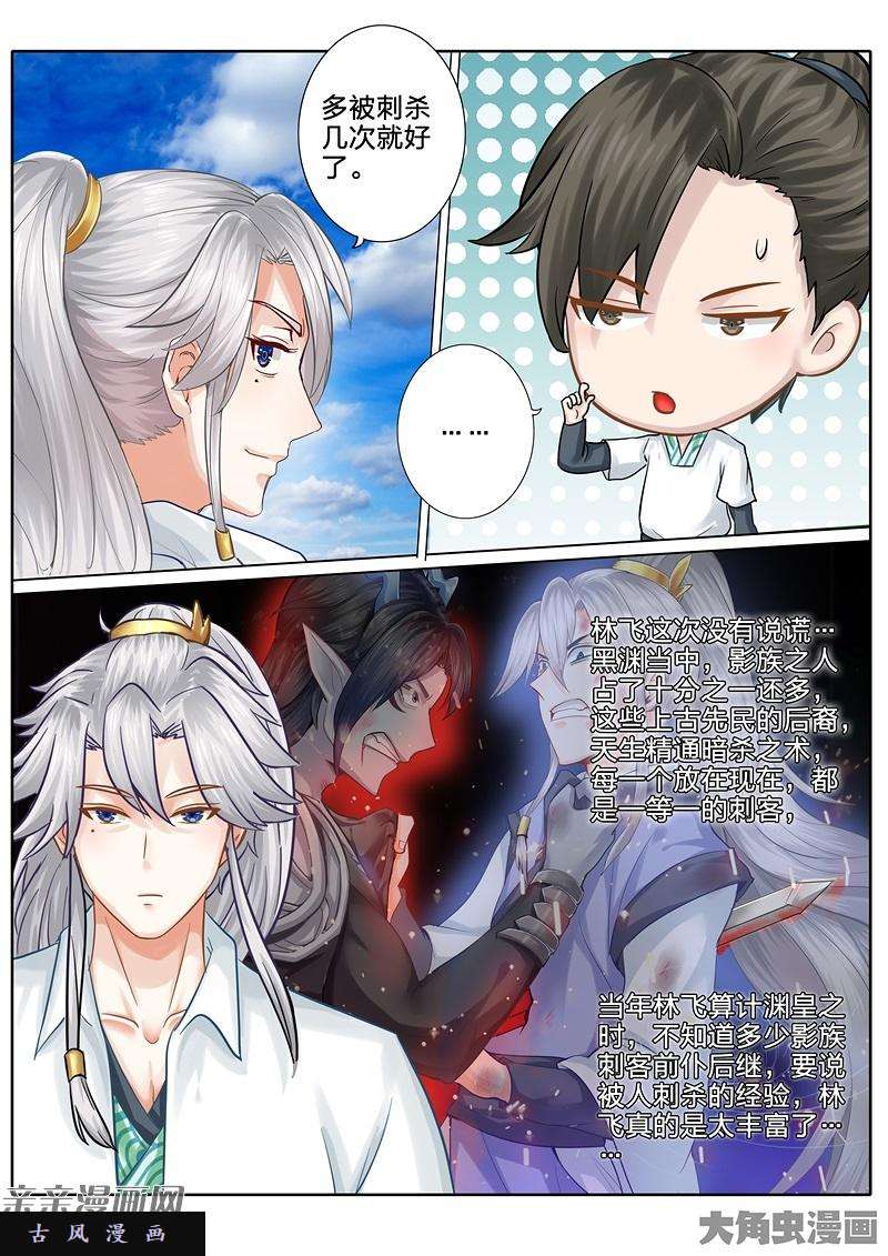 诸天纪第八十四话