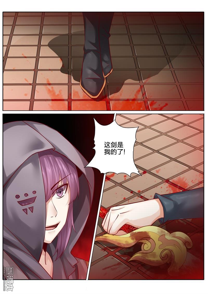 诸天纪第84话(10P)