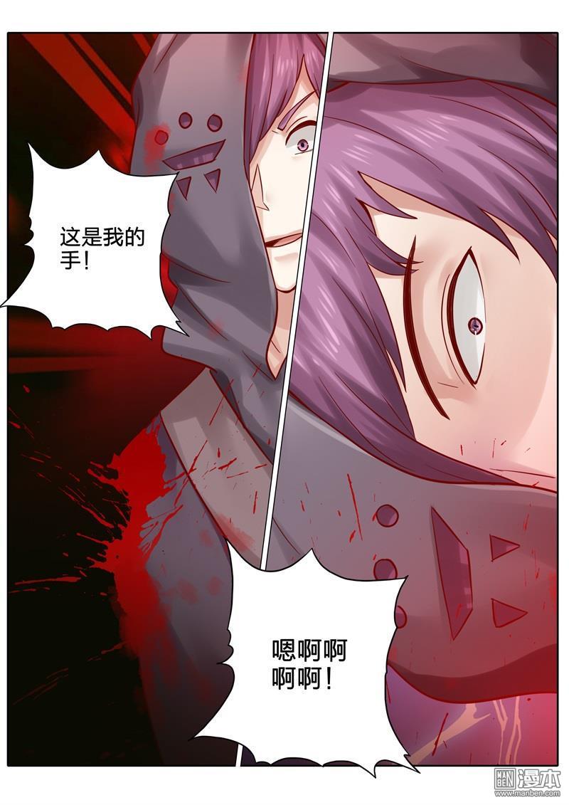 诸天纪第84话(10P)