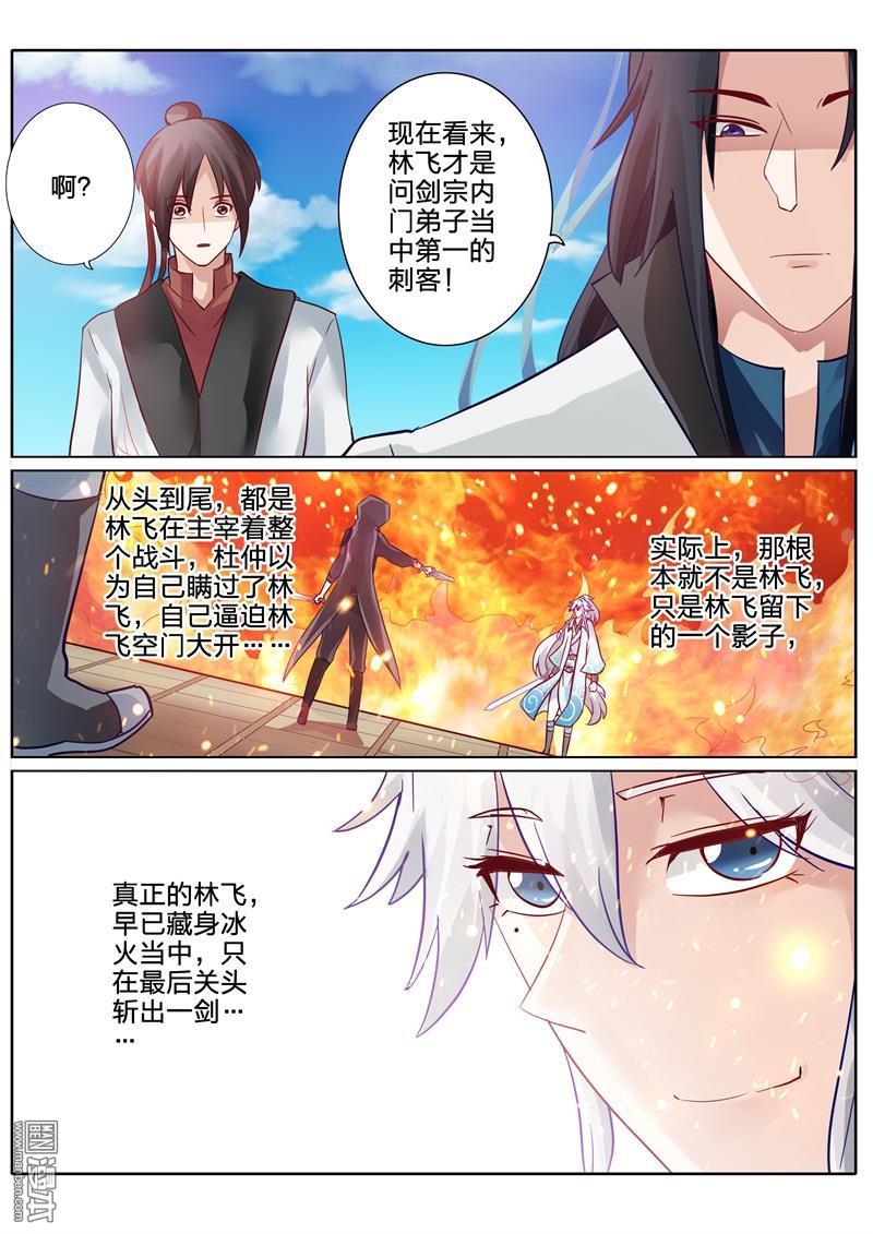 诸天纪第84话(10P)