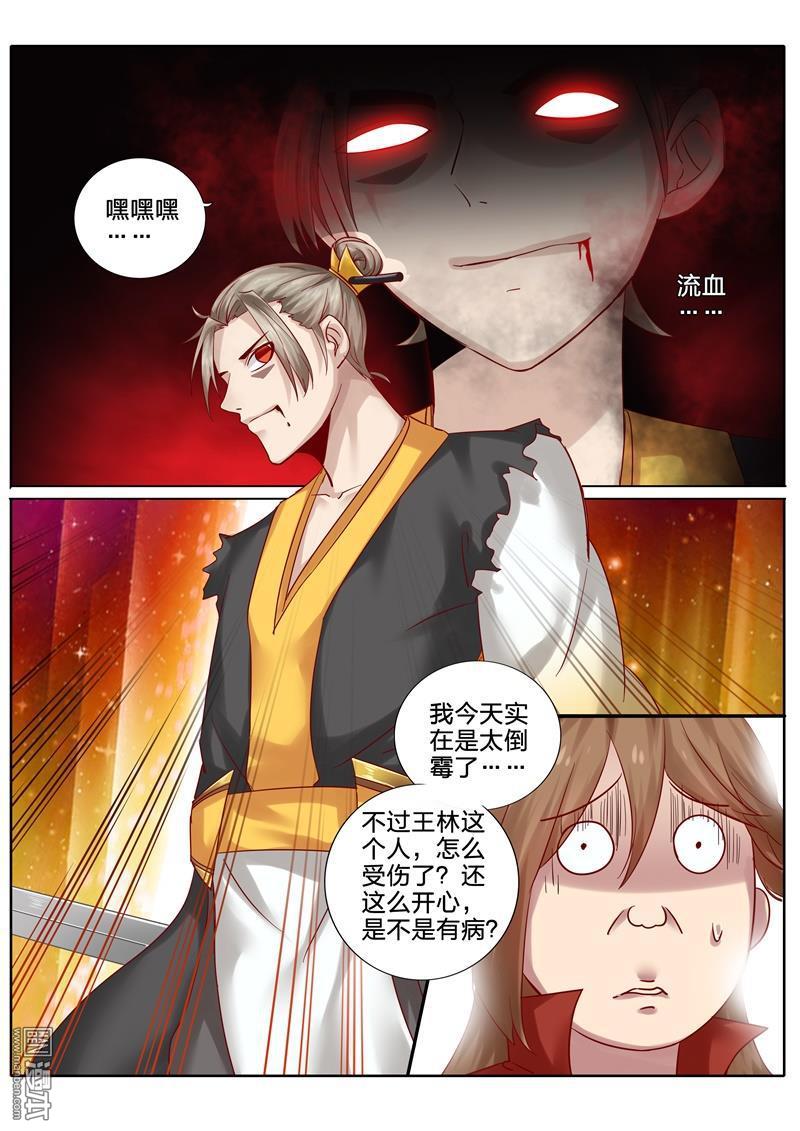 诸天纪第85话(10P)