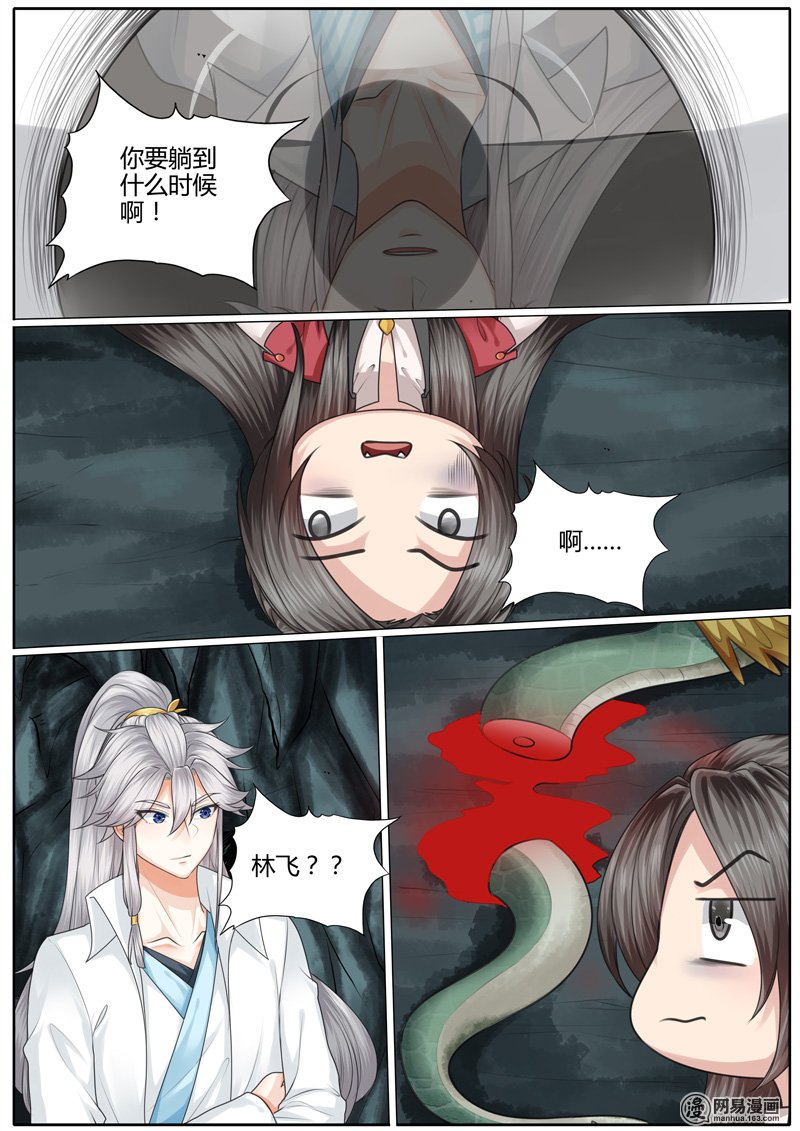 诸天纪11 第11话