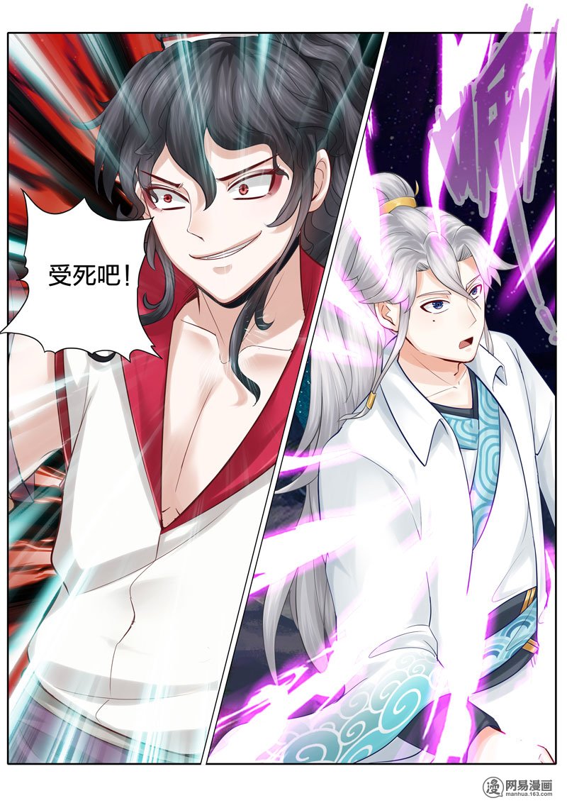 诸天纪29 第29话