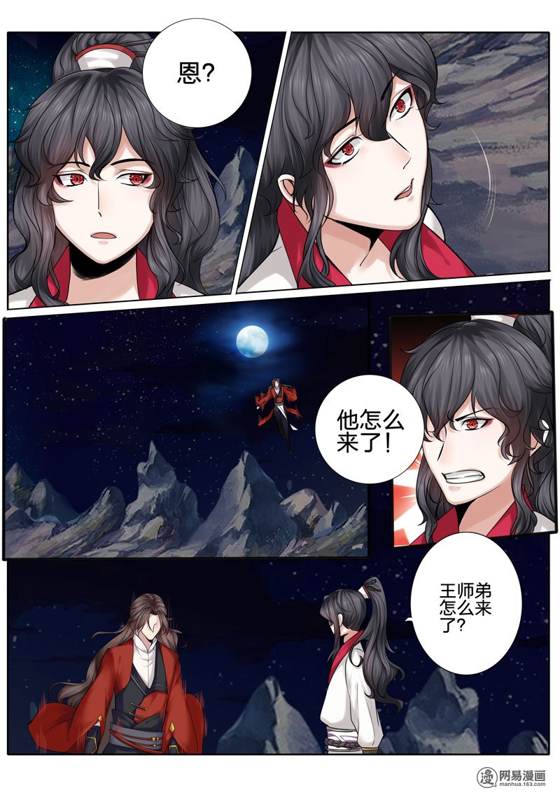 诸天纪30 第30话