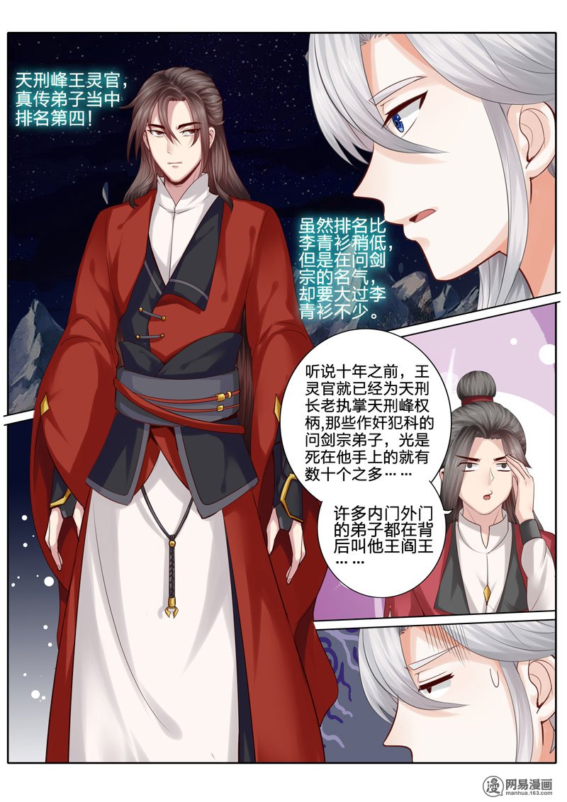 诸天纪30 第30话