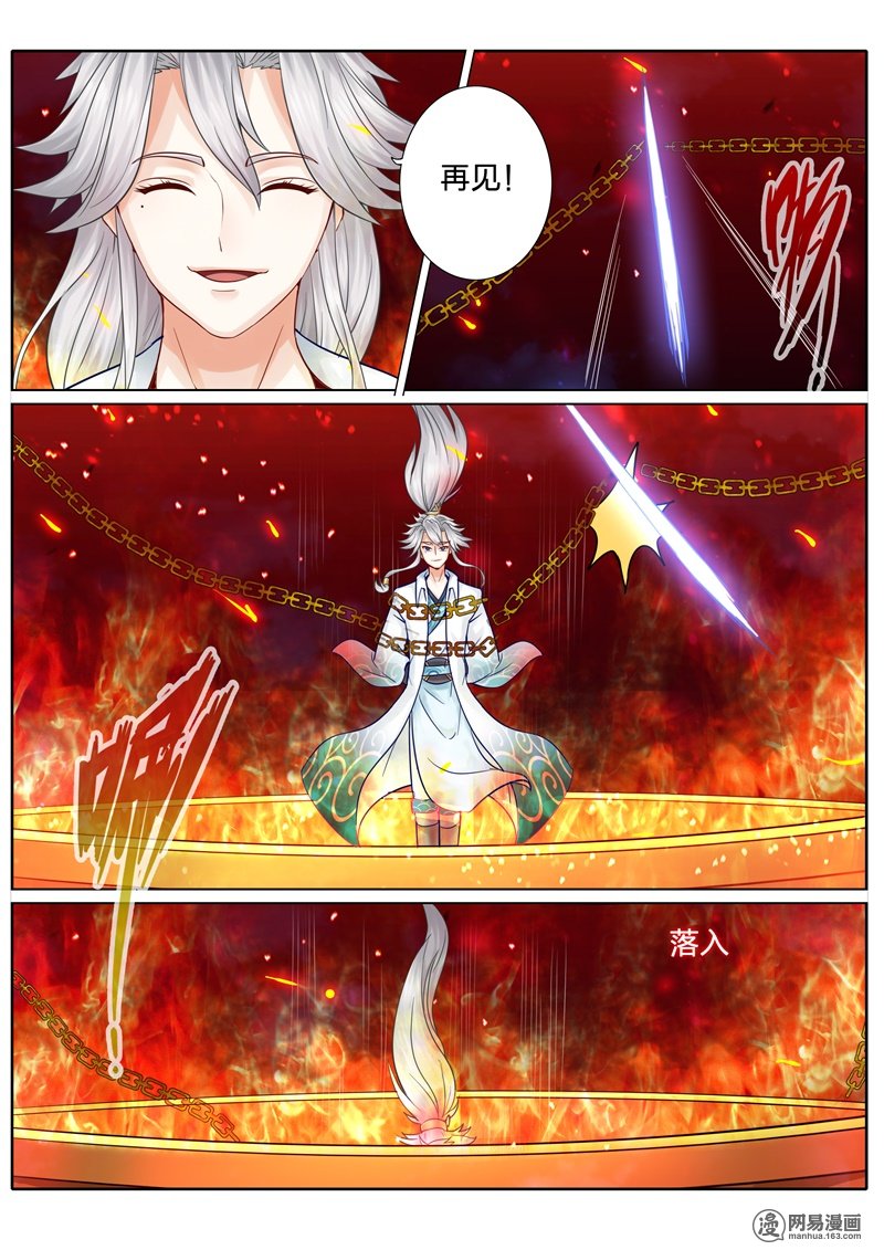 诸天纪47 第47话