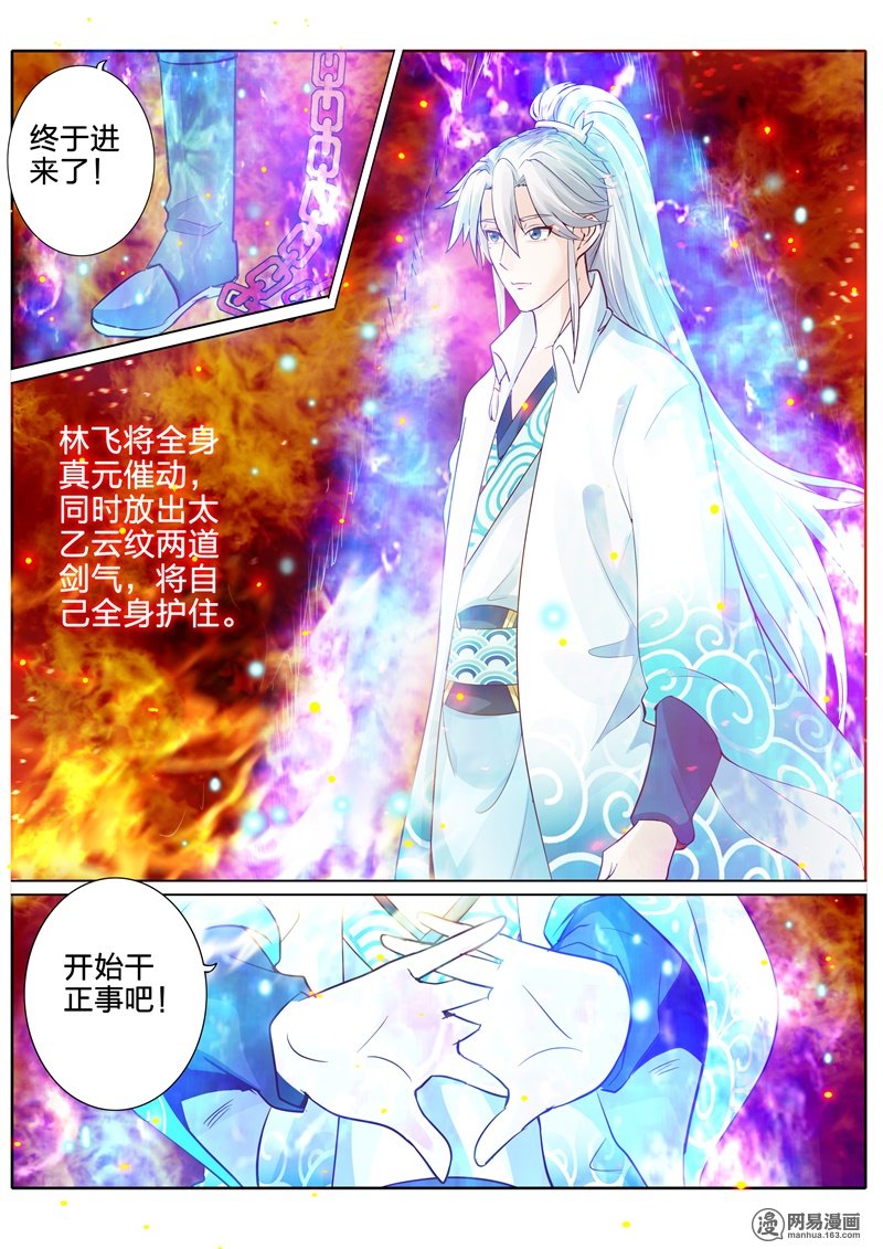 诸天纪47 第47话