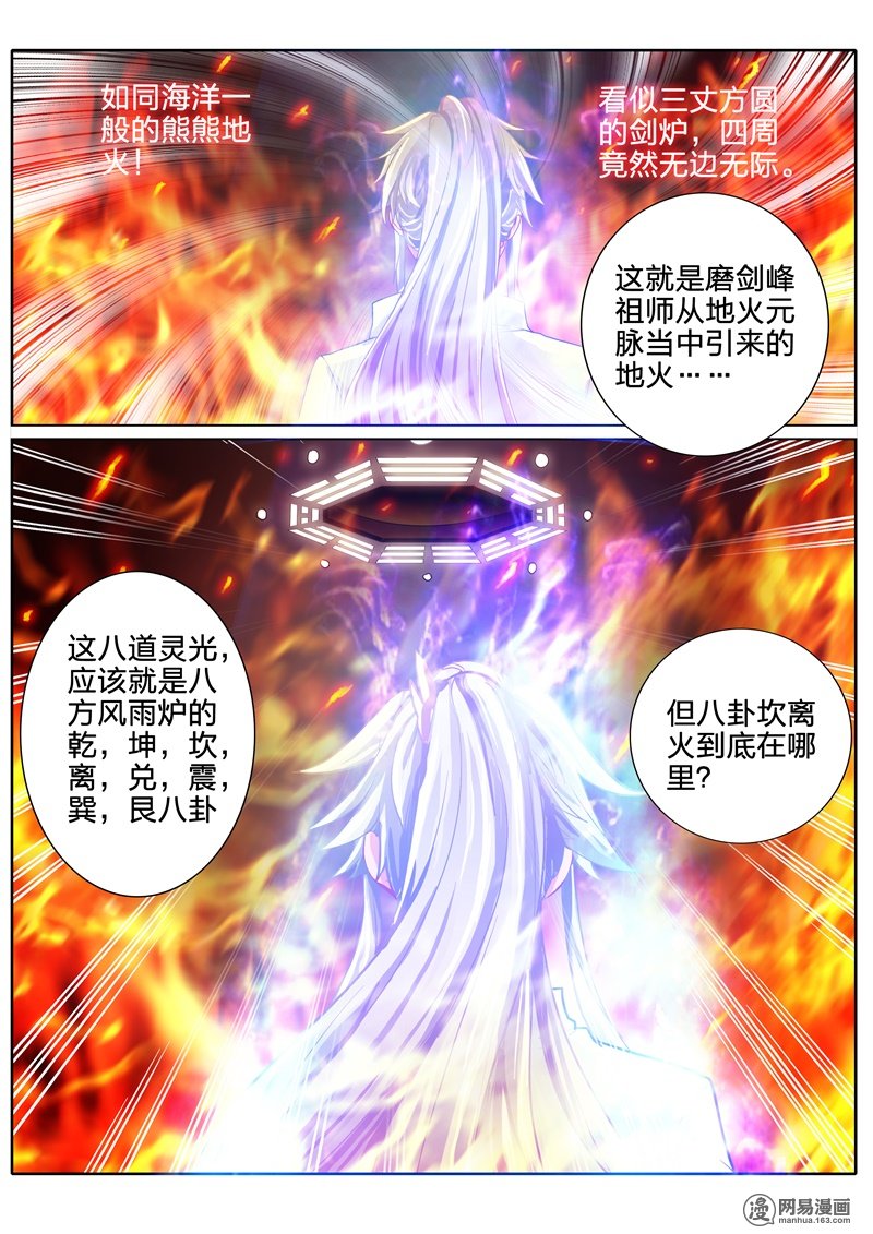 诸天纪47 第47话