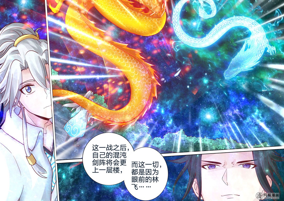 诸天纪53 第53话