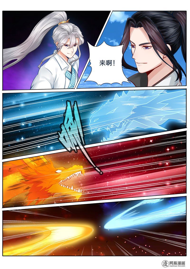 诸天纪53 第53话