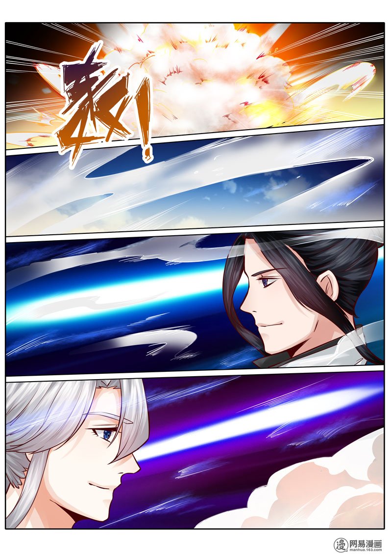 诸天纪53 第53话