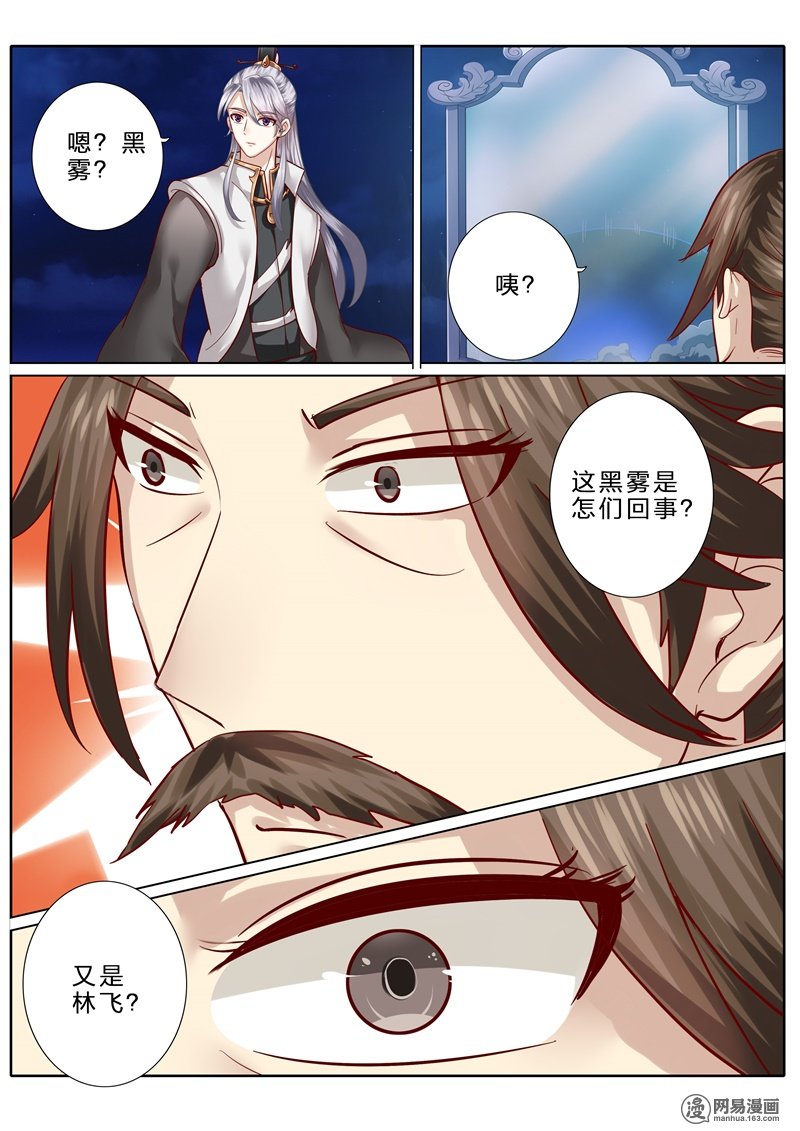 诸天纪76 第76话