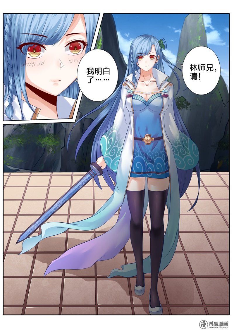 诸天纪110 第110话