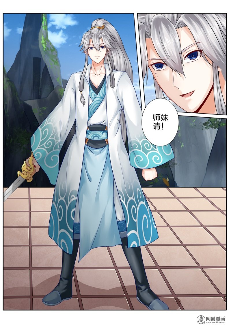 诸天纪110 第110话