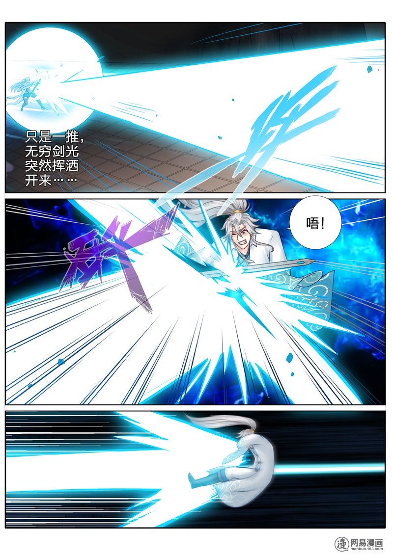 诸天纪110 第110话