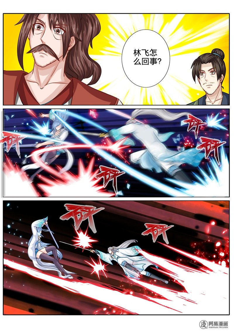 诸天纪110 第110话