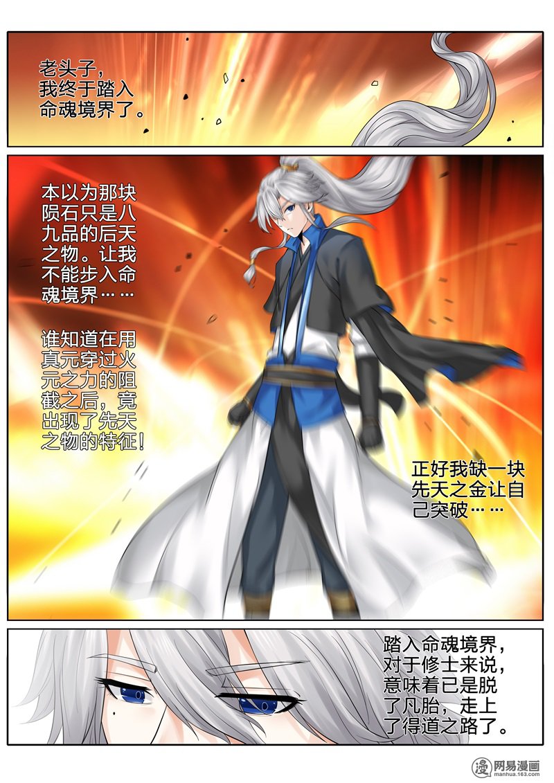 诸天纪150 第150话