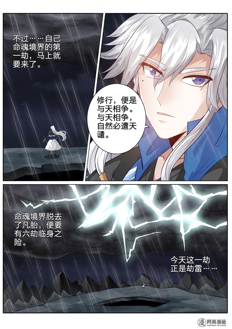 诸天纪150 第150话