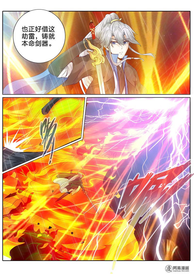 诸天纪150 第150话