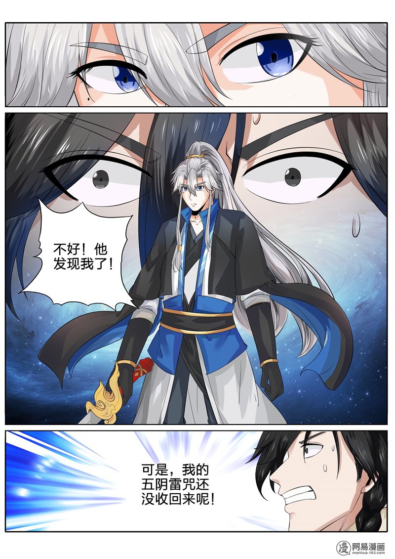 诸天纪152 第152话