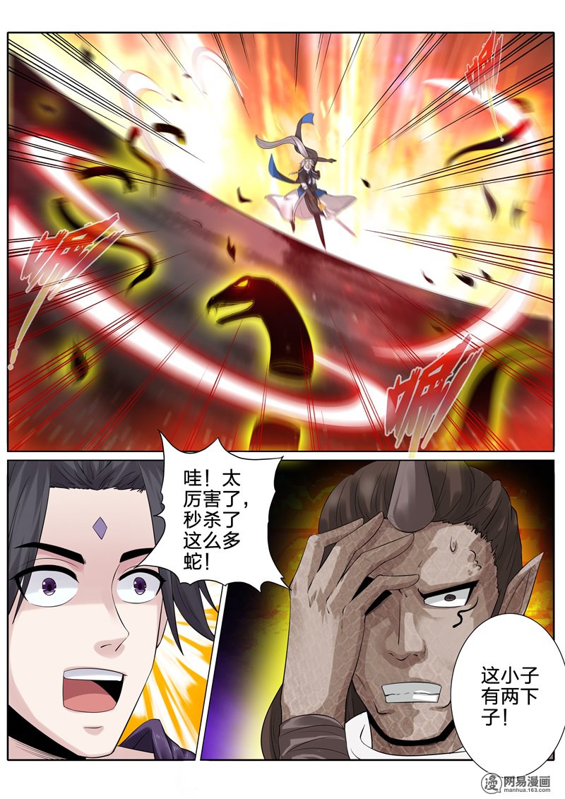 诸天纪156 第156话