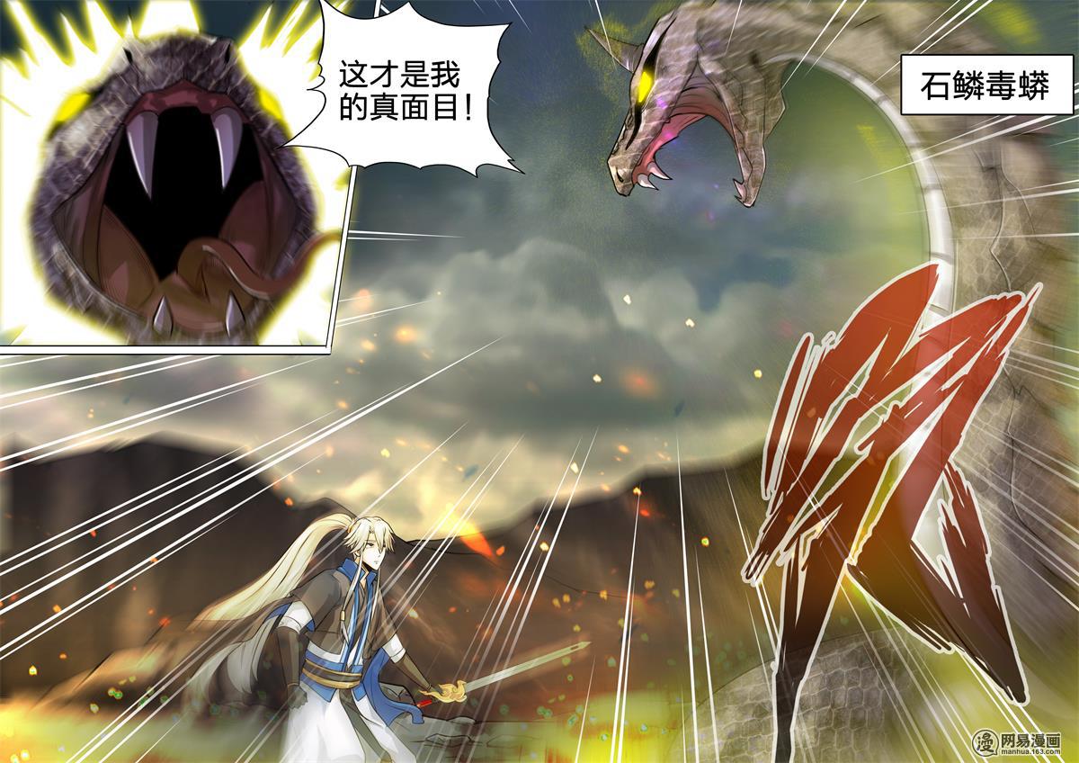 诸天纪156 第156话