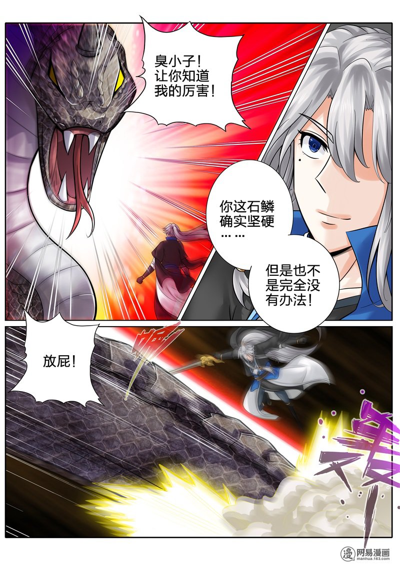 诸天纪157 第157话