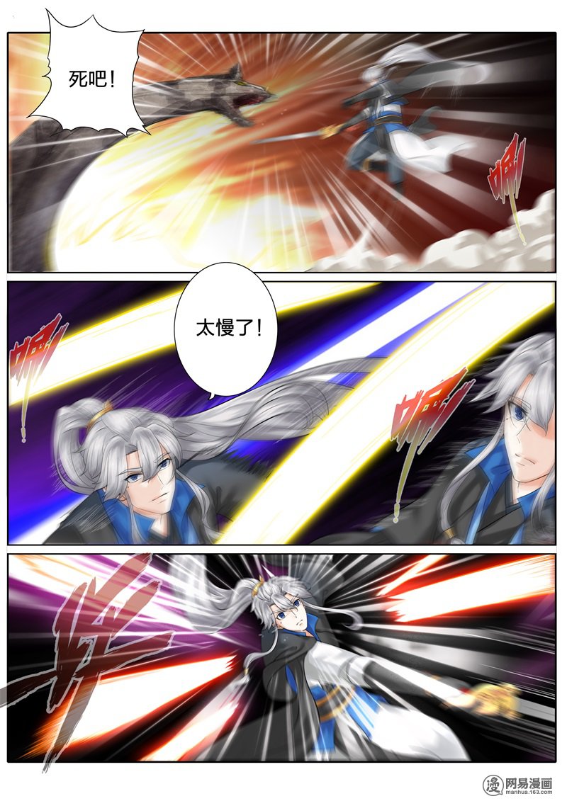 诸天纪157 第157话