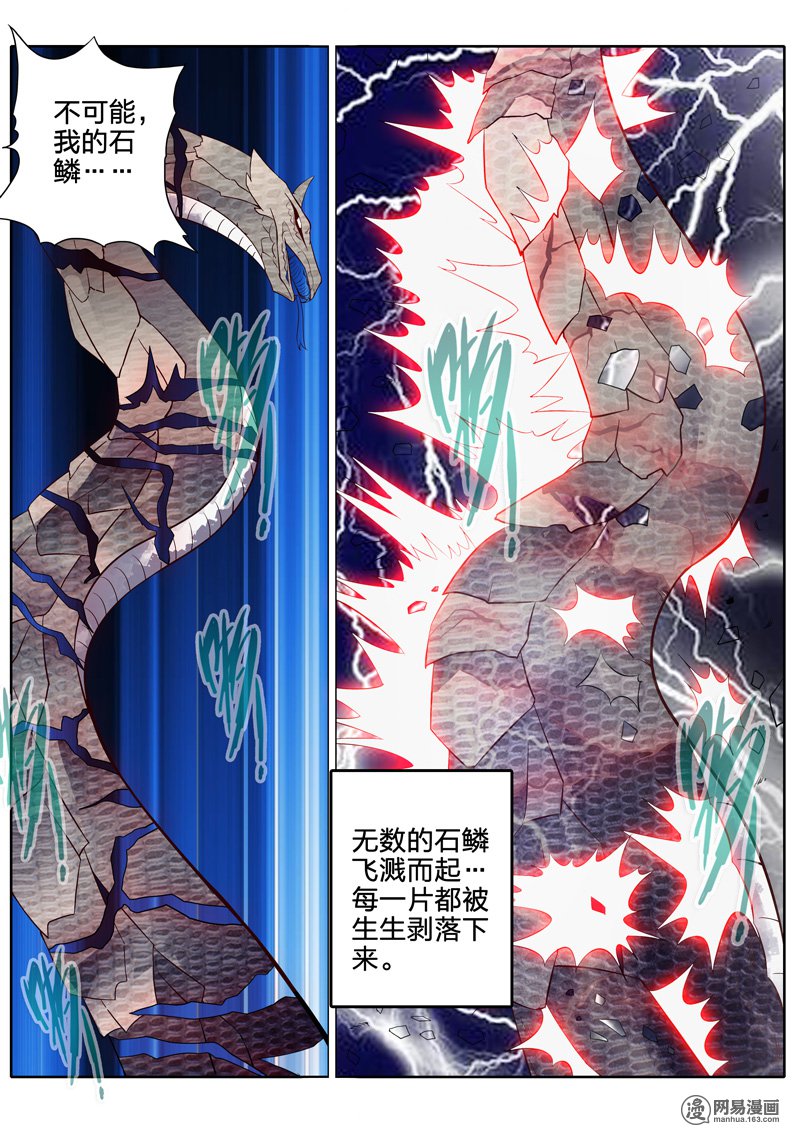 诸天纪157 第157话