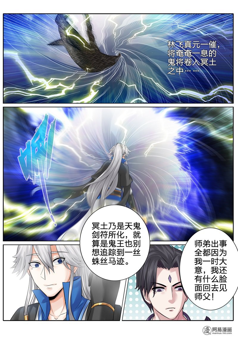 诸天纪158 第158话