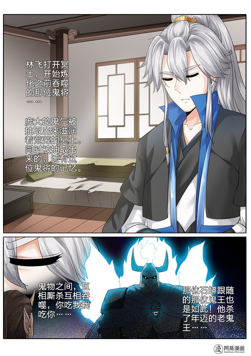 诸天纪158 第158话