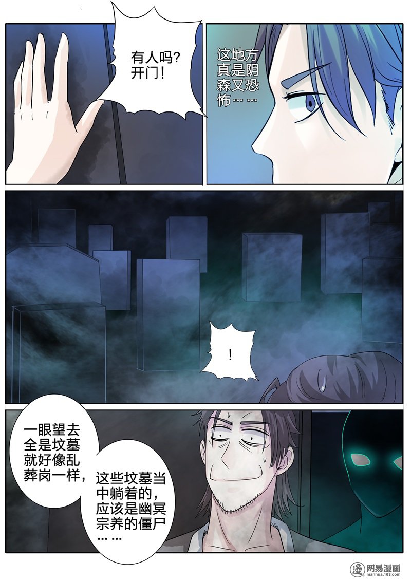 诸天纪164 第164话