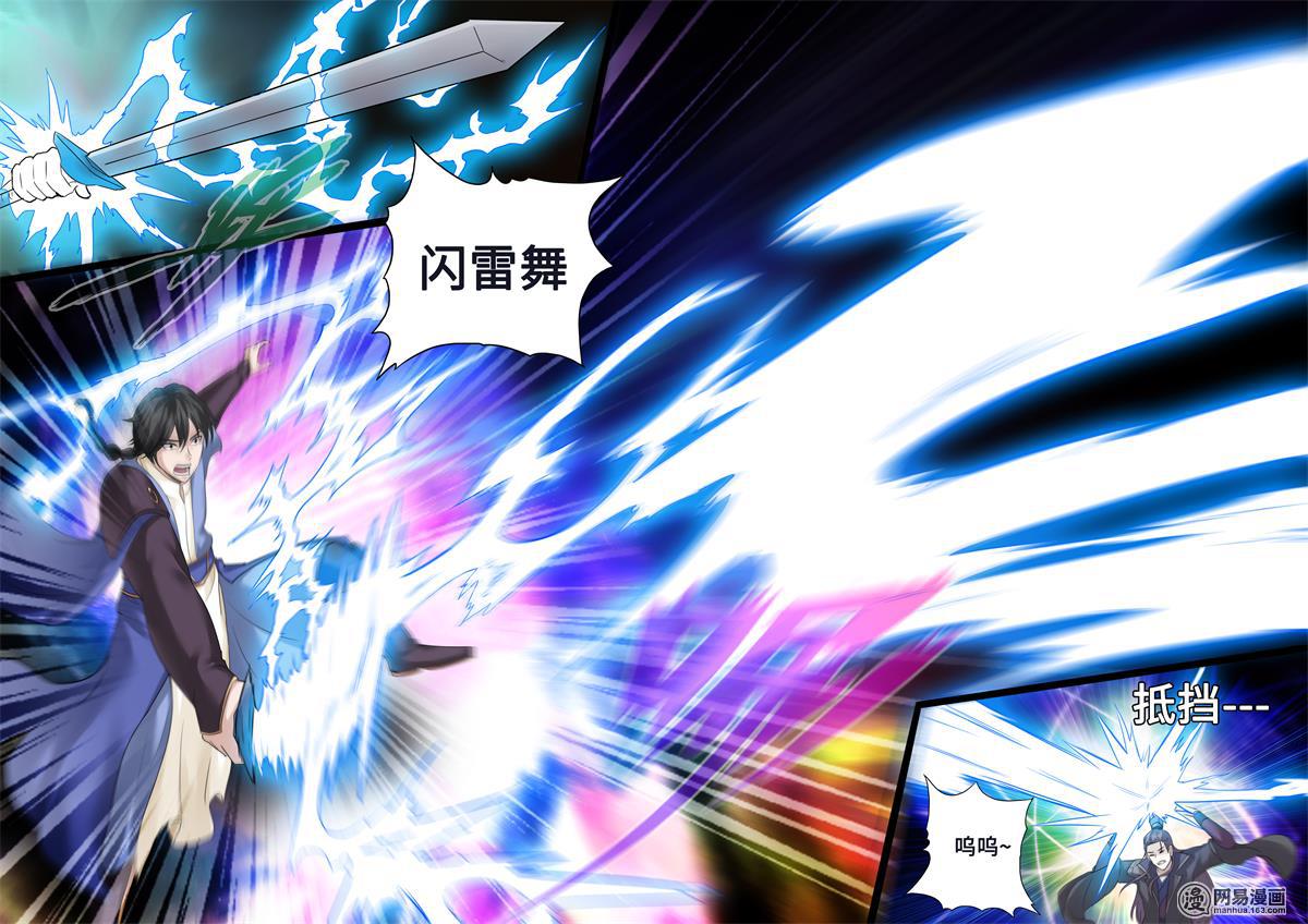 诸天纪169 第169话