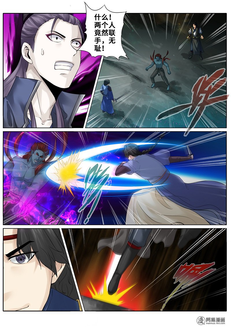 诸天纪170 第170话