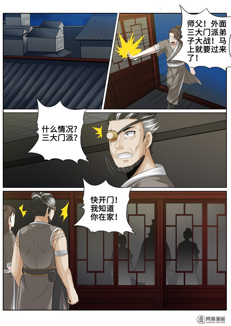 诸天纪172 第172话