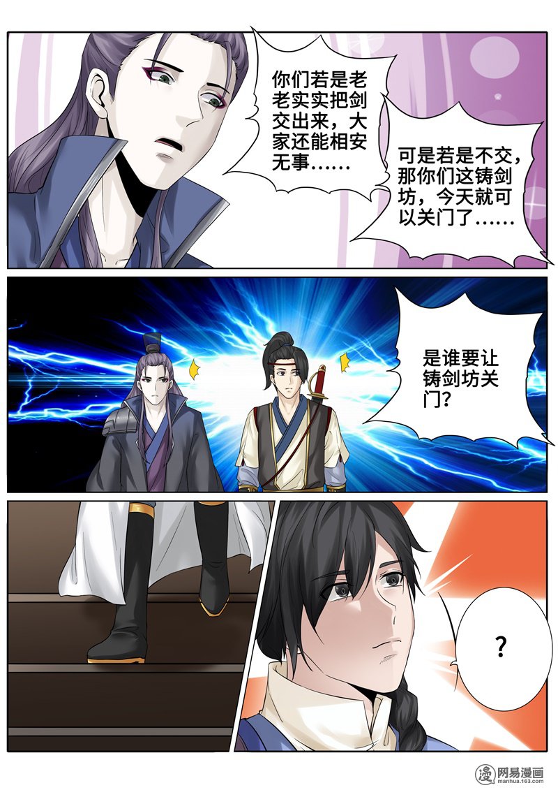 诸天纪172 第172话