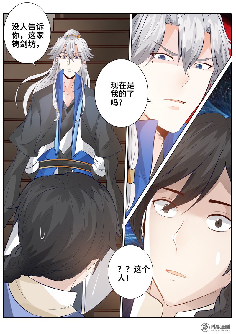 诸天纪172 第172话