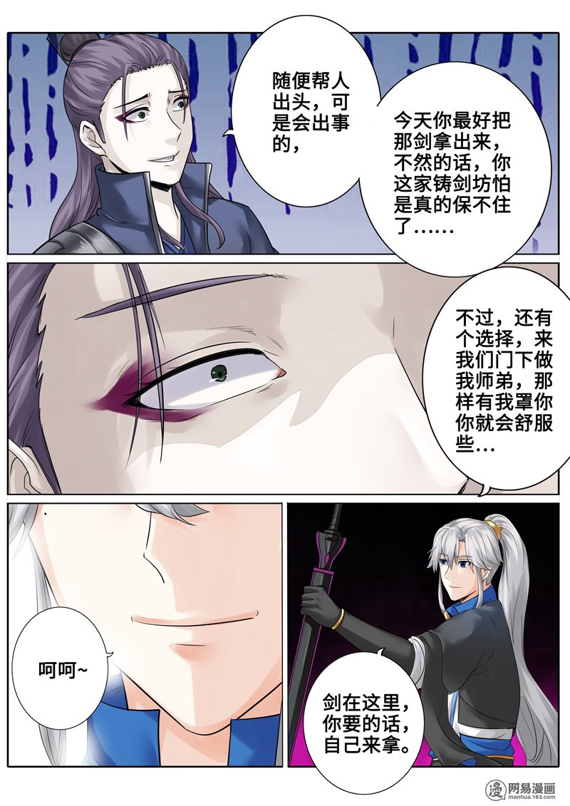 诸天纪172 第172话