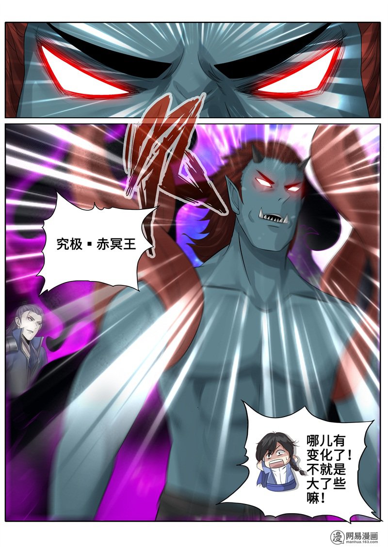 诸天纪173 第173话