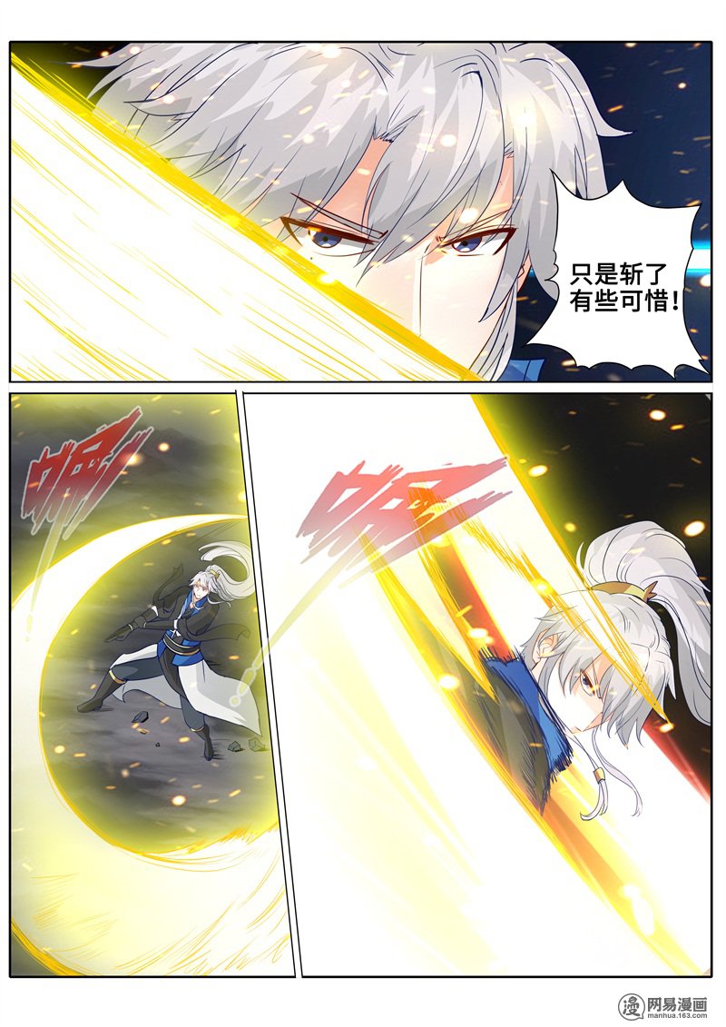 诸天纪173 第173话