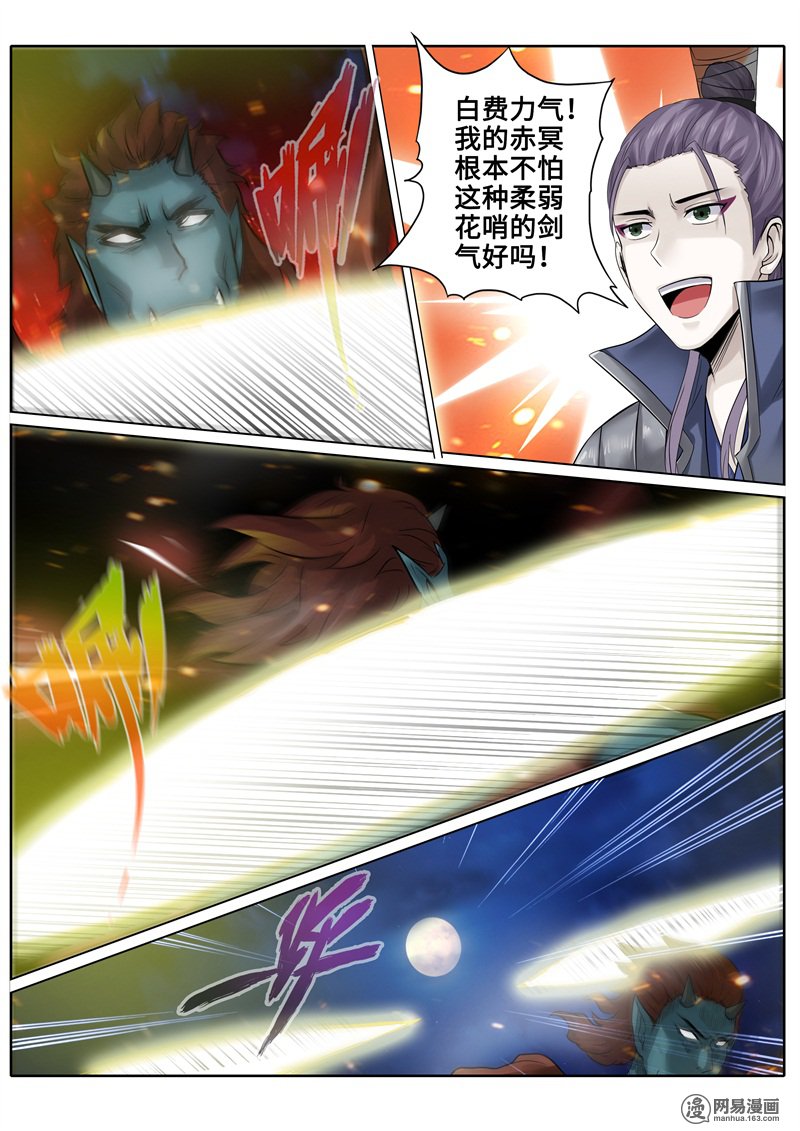 诸天纪173 第173话