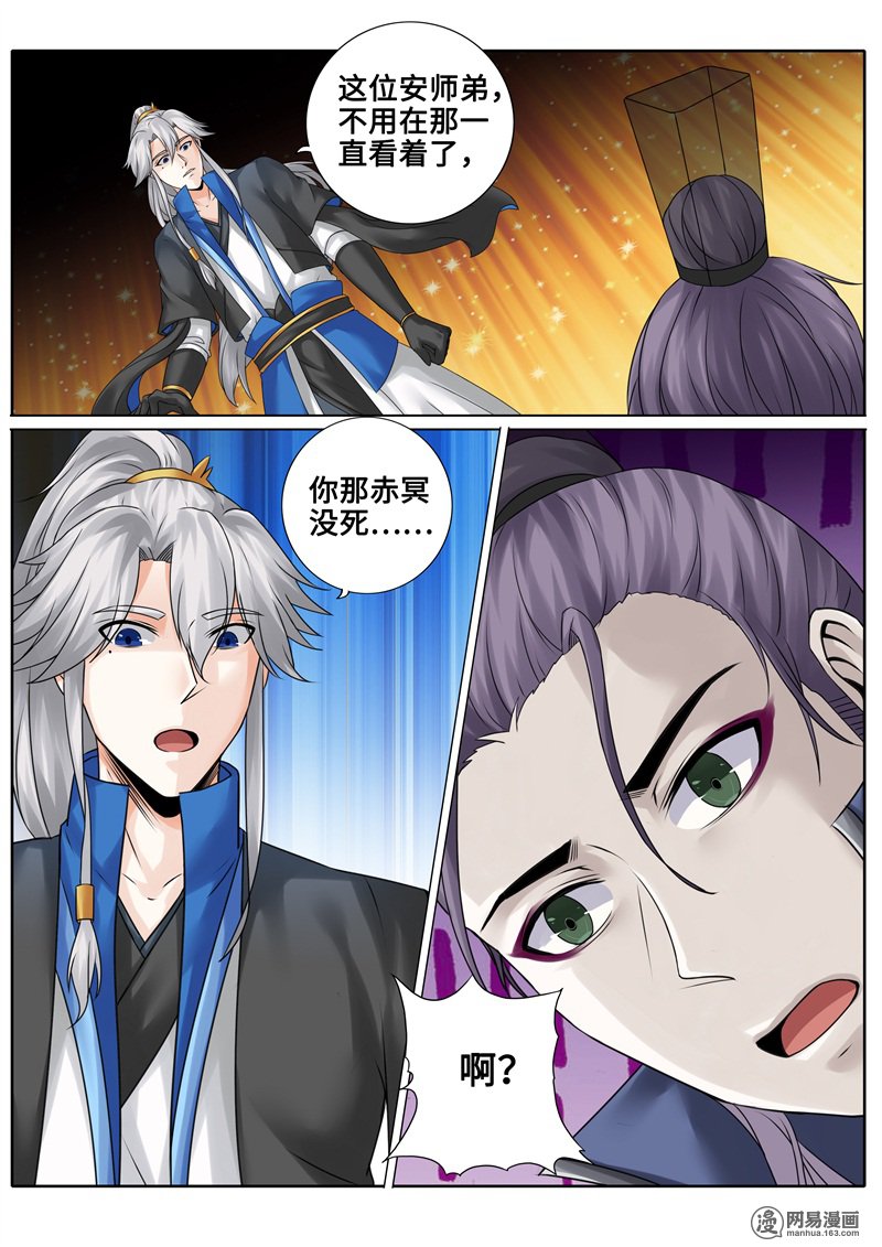 诸天纪174 第174话