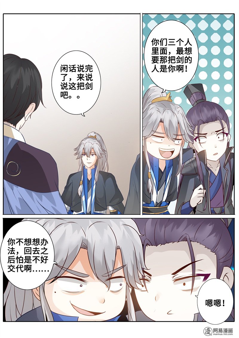 诸天纪174 第174话