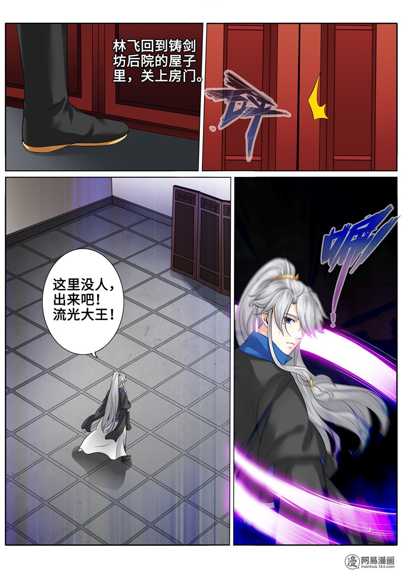 诸天纪176 第176话