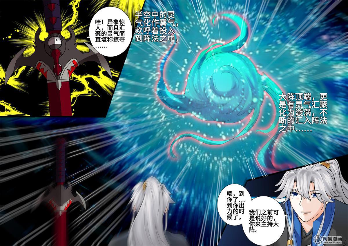 诸天纪178 第178话