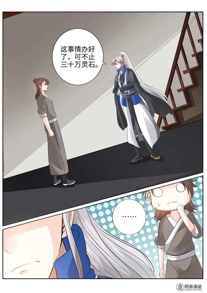 诸天纪182 第182话