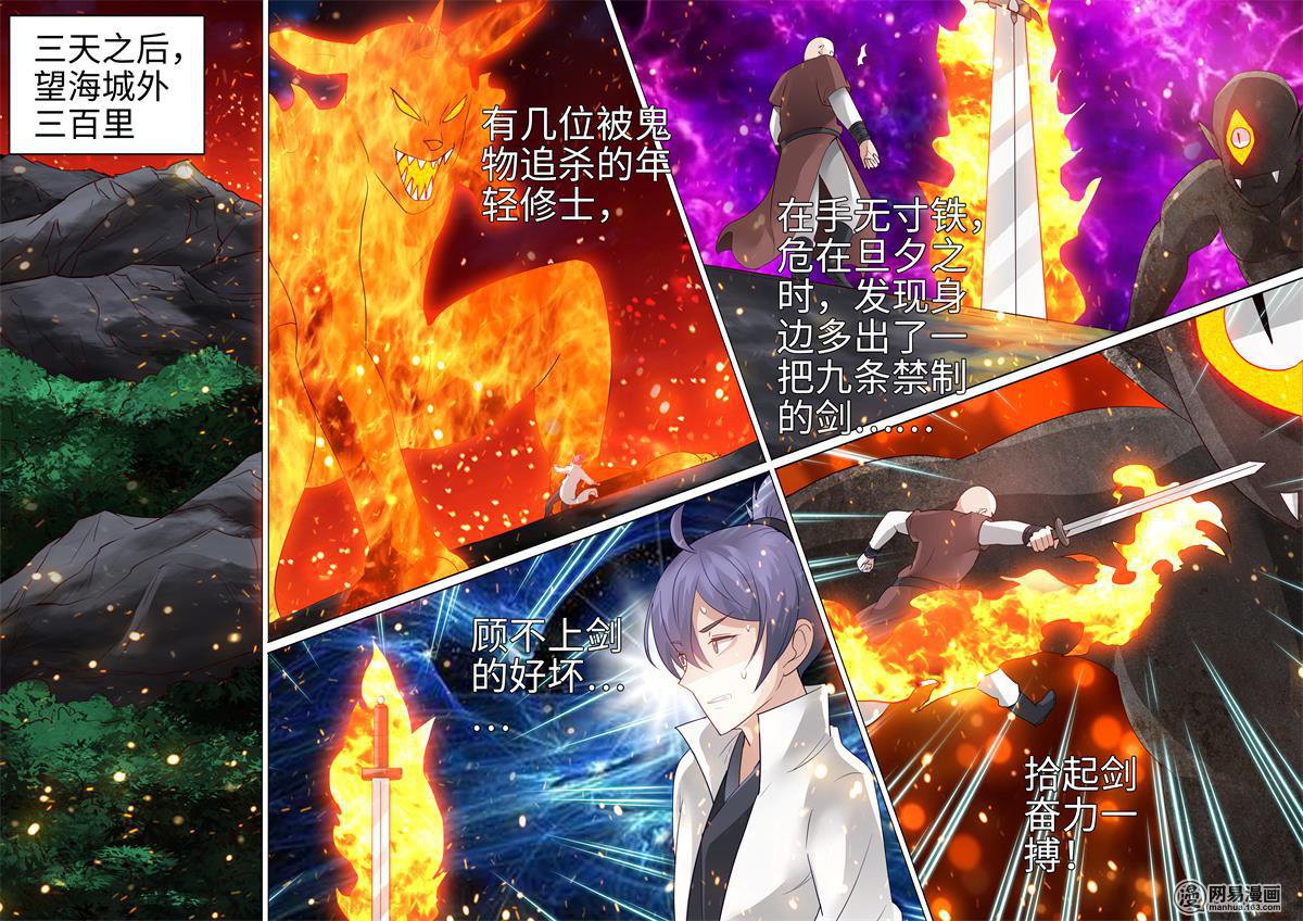 诸天纪182 第182话